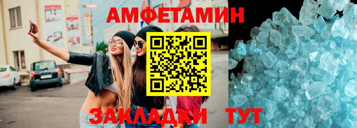 Amphetamine Розовый Бахчисарай