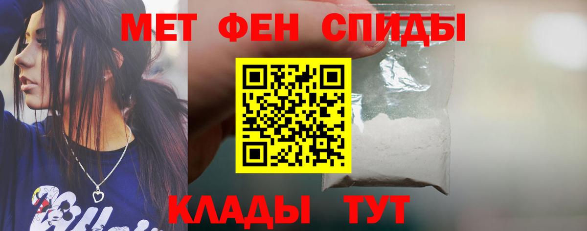 АМФ Розовый  Amphetamine  Бахчисарай  Вход с VPN 