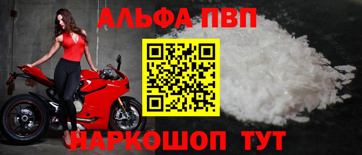 Alfa_PVP СК  Alfa_PVP СК  Бахчисарай  А ПВП кристаллы  APVP  Вход с VPN 