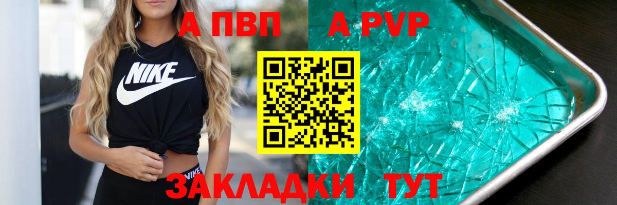 Alfa_PVP мука Бахчисарай