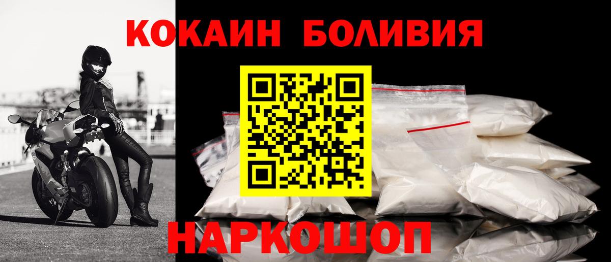Бахчисарай  Cocaine FishScale  Кокаин  где купить   Вход с VPN 