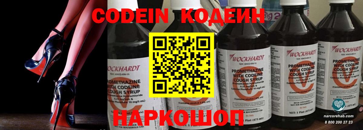 Бахчисарай  как найти   Вход с VPN  Кодеин Purple Drank  Codein Purple Drank 