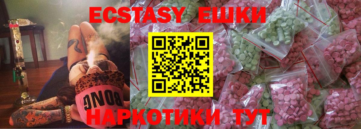 Ecstasy таблы  Вход с VPN  Бахчисарай  Ecstasy 300 mg 