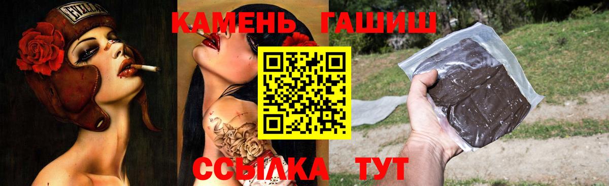 ГАШИШ  купить наркотик  ГАШИШ ice o lator  Вход с VPN  Бахчисарай  Гашиш гашик 