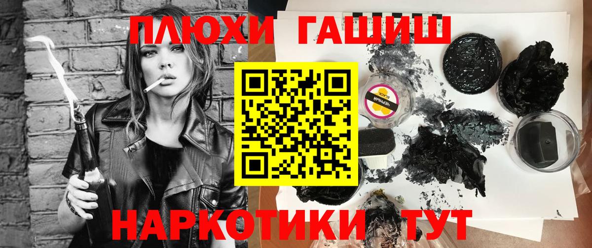 Гашиш гарик Бахчисарай