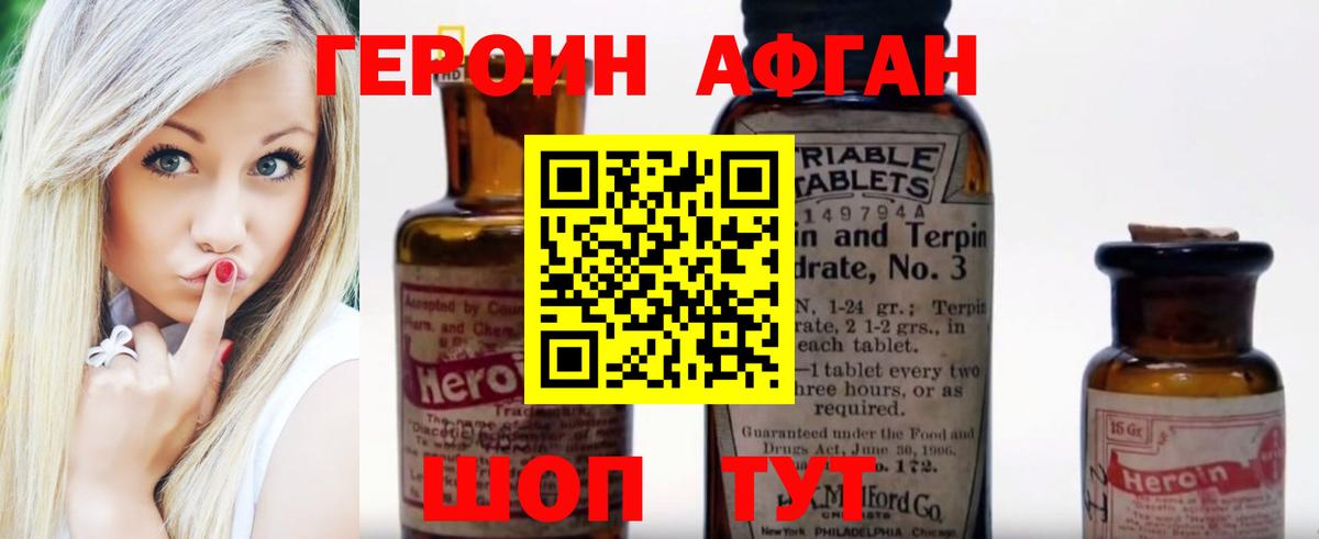 ГЕРОИН герыч Бахчисарай