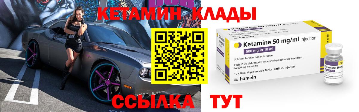 Кетамин VHQ  Вход с VPN  Бахчисарай 