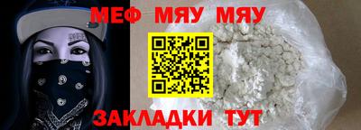 метамфетамин Волжск
