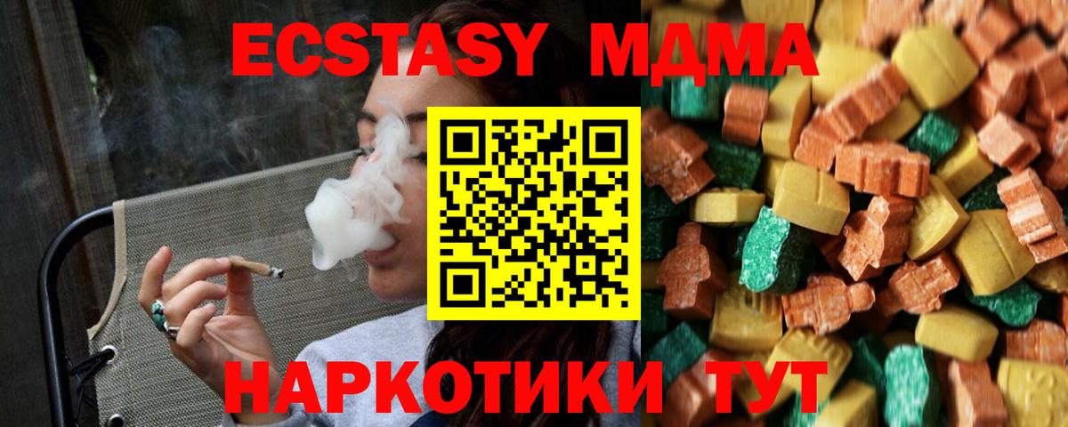 Бахчисарай  MDMA VHQ  Вход с VPN  MDMA  МДМА кристаллы 