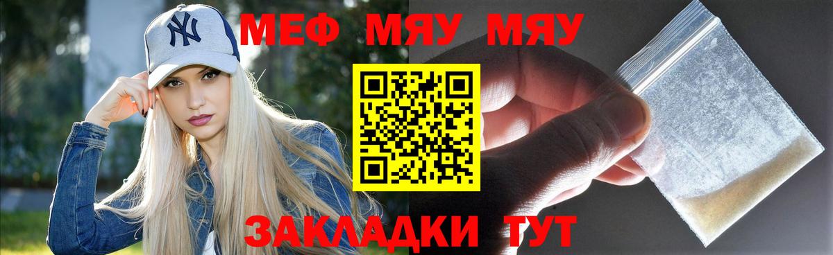 МЕФ кристаллы Бахчисарай