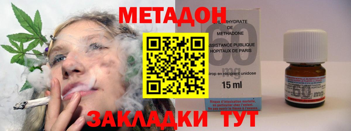 Бахчисарай  Метадон methadone  omg вход  Вход с VPN 