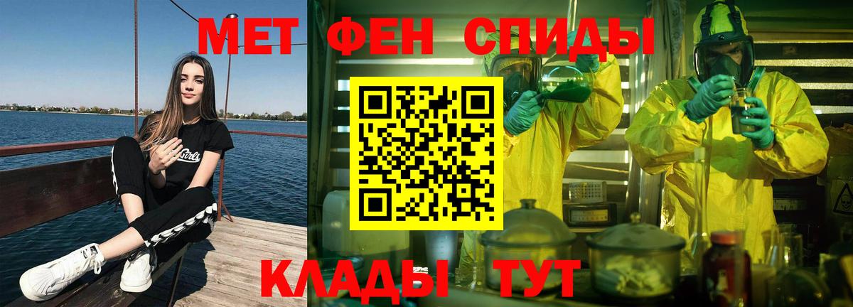 МЕТАМФЕТАМИН пудра Бахчисарай