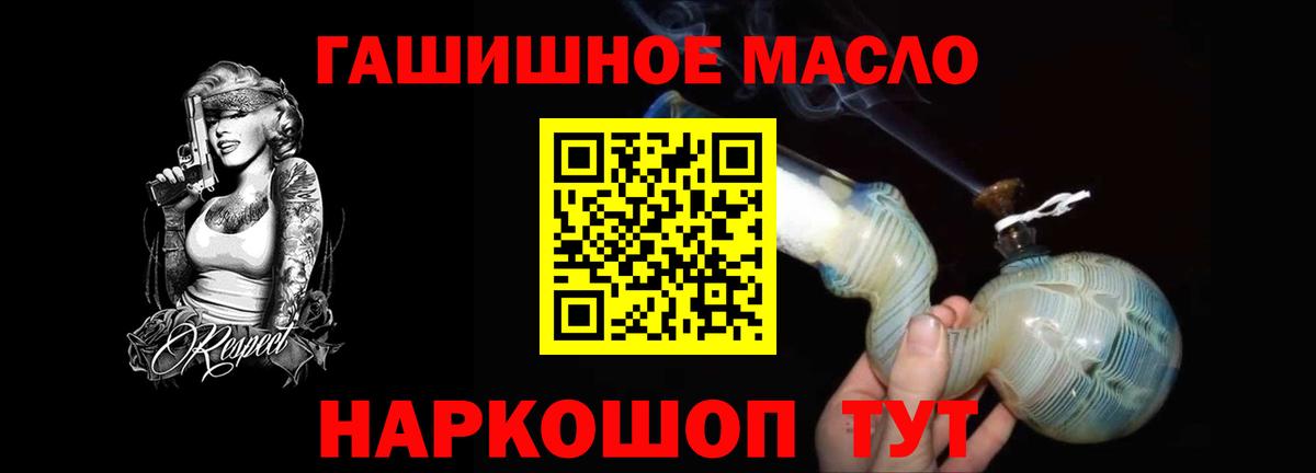Дистиллят ТГК вейп с тгк Бахчисарай
